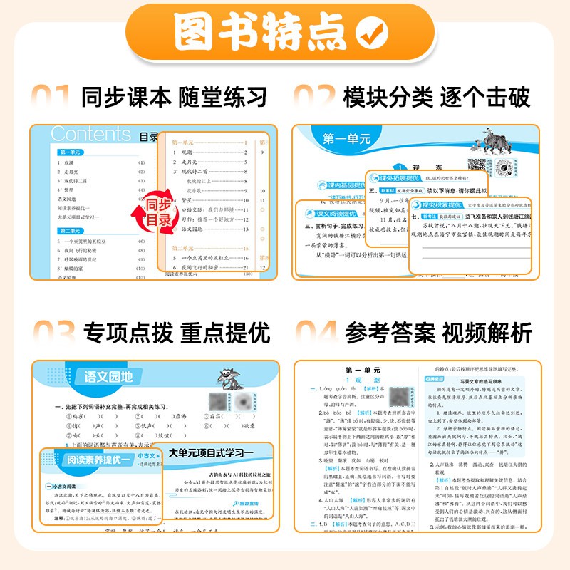 素材图