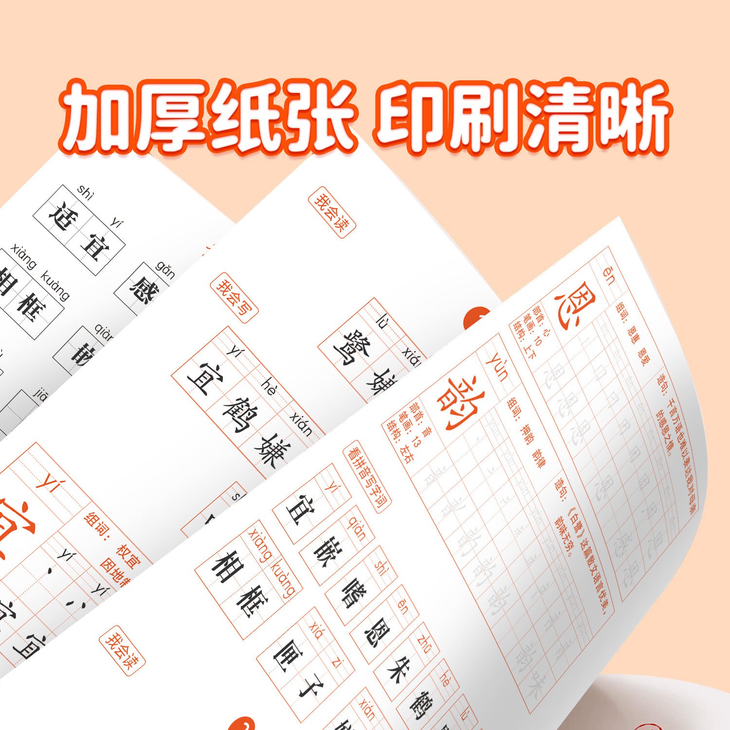 素材图